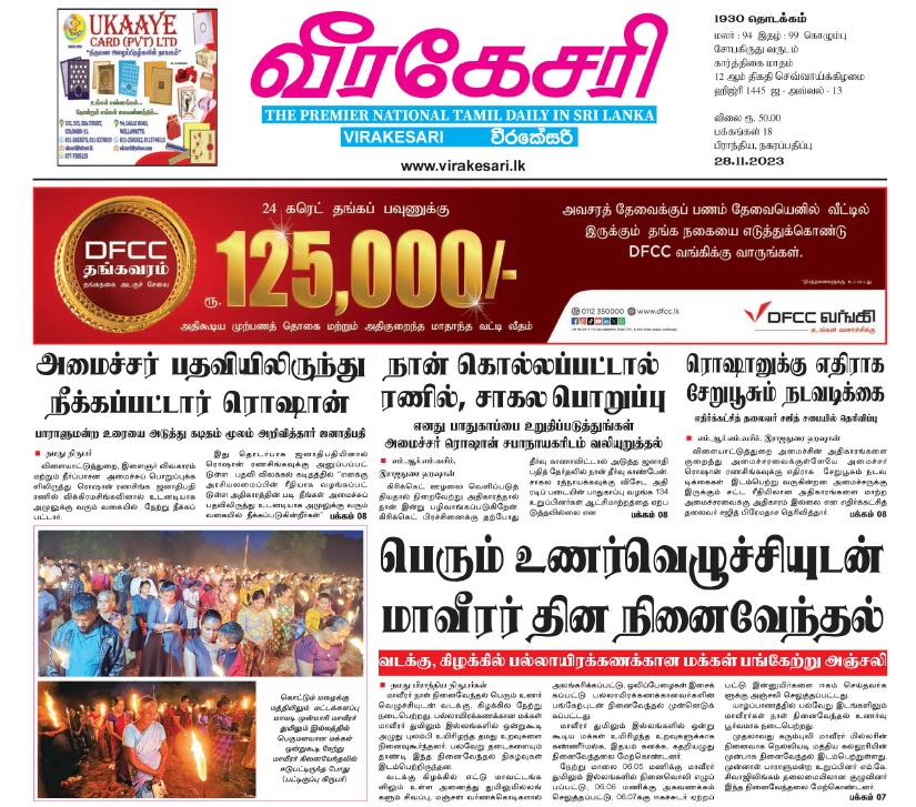 Maaveerar Naal dominates Tamil newspaper headlines Tamil Guardian